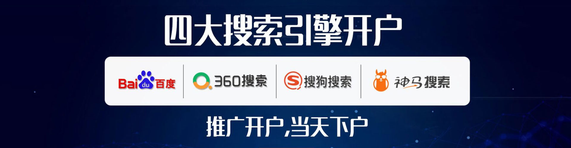 义马竞价开户